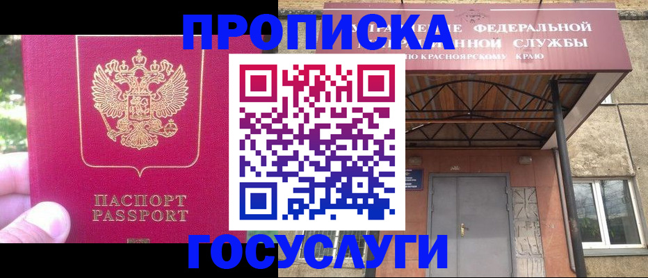 прописка поиск в Козьмодемьянске