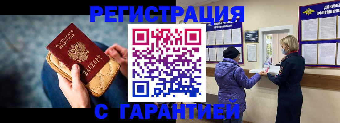 временная регистрация надежно в Козьмодемьянске