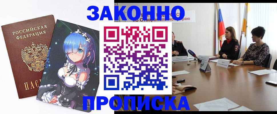 временная регистрация адрес в Козьмодемьянске