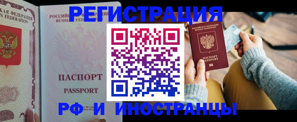 временная регистрация для школы в Козьмодемьянске