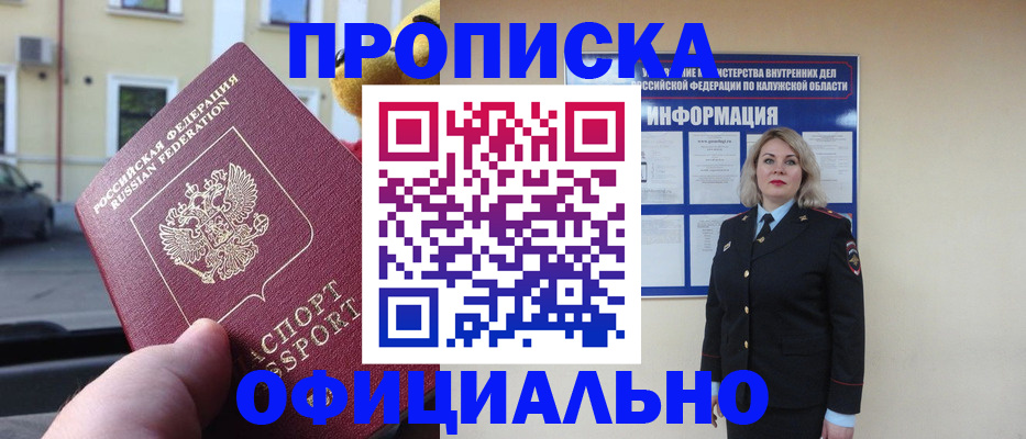 прописка для кредита в Козьмодемьянске