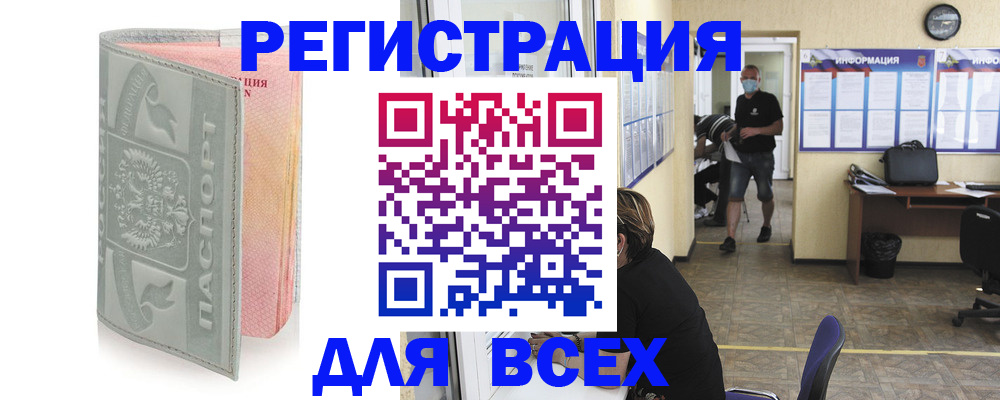 где прописаться в Козьмодемьянске