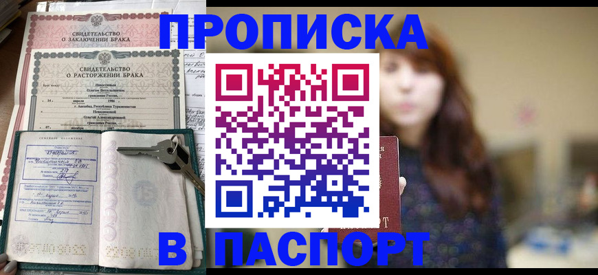 прописка для военкомата в Козьмодемьянске